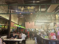 -何九海南茶店(鬼仔巷店)