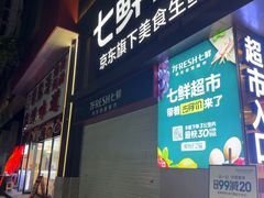 -长崎屋·日本料理·刺身·烧鸟(天河北路店)