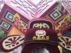 -济南方特东方神画