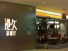 -首开·龙湖成都西宸天街