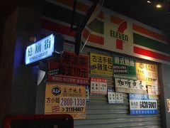 -憶廟街 X 沙角邨(太古城店)