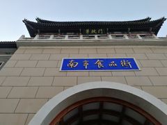 -石头门坎