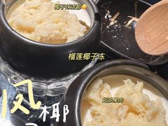 -凤园椰珍·臻品椰子鸡(保利时光里店)