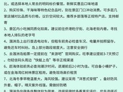 -北海市海滨公园