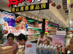 -泰康食品(南京东路店)
