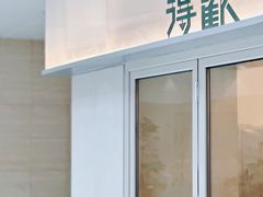 -得欢咖啡&精酿