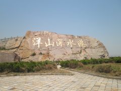 -洋山深水港