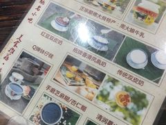 菜单-周大娘牛乳(旧寨古村总店)