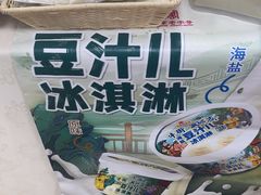 -年记·兴顺斋 牛街清真熟食小吃店