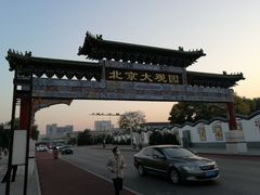 -南来顺饭庄·清真(南菜园店)
