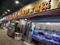 -来之顺海鲜菜馆·青岛菜·始于1993(栈桥店)