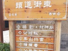 -鸡鸣驿城