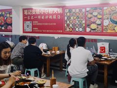 -笔记安顺夺夺粉火锅