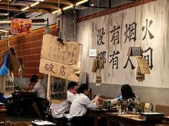 -破店肥哈·东北烧烤·夜宵(南山保利店)