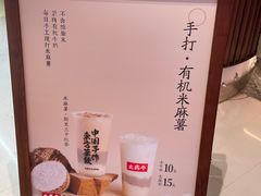 -太犇牛手作茶铺(江北虹悦城店)