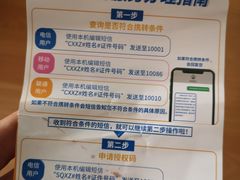 -中国电信(三泉路营业厅)