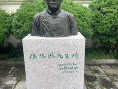 -徐悲鸿故居