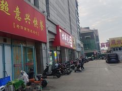 -顺鑫特色菜馆(明星小区北区店)