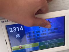 -上海市第四人民医院