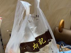 -炳记云饺(德政总店)