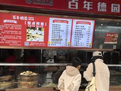 -百年德园(侯家塘店)