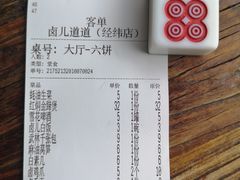 -卤儿道道(经纬店)