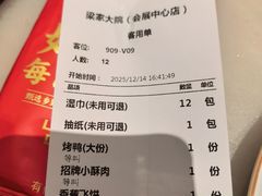 -梁家大院•农家菜(昆山会展中心店)