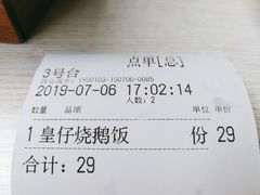 -阿皇仔烧鹅(麦地店)