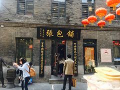 -张包铺(道外店)