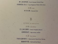 -馋遇江南·精致湖景雅宴(东方之门店)