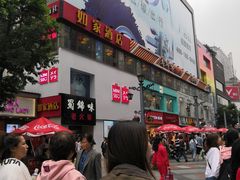 门面-乡村基(春熙路店)