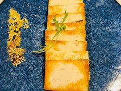 煎云腿乳饼-半山腰·云南菜(侨福芳草地店)