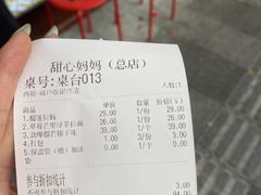 -甜心妈妈·榴莲星级糖水(北京路总店)