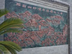 -阳台山自然风景区