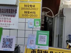 -韩国利尔面包(桂林路店)