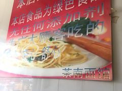 -茶南面馆(湖西街店)
