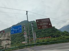-四川汶川特大地震漩口中学遗址