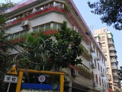 -西关幼儿园(周门园区)