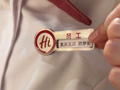 -海底捞火锅(龙湖金沙天街店)