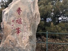-香山公园