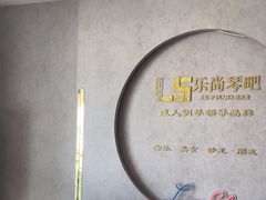 -乐尚音乐空间·钢琴·声乐·架子鼓(会展中心店)