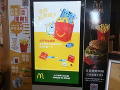 -麦当劳(欢乐谷店)