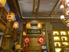 -杨记隆府(汉街店)