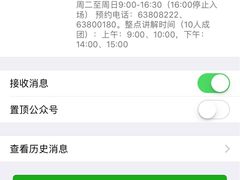 公众微信号-上海四行仓库抗战纪念馆