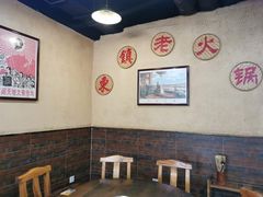 大堂-东镇老火锅(长春路首店)