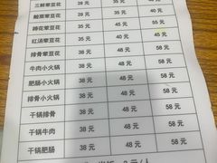 -海关荤豆花(洋河一路店)