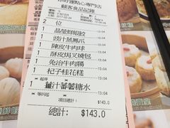 账单-添好运点心专门店(北角店)