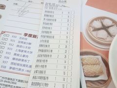 -虾饺妹·酒家(金碧店)