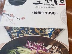 -全州拌饭馆(断桥店)