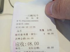 -一只酸奶牛(来福士店)